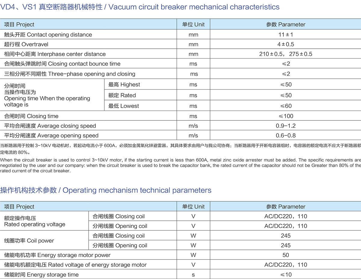 KYN28-12鎧裝開(kāi)移式金屬封閉開(kāi)關(guān)設(shè)備-詳情2.jpg